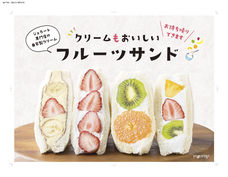 ITALYO JAPAN 株式会社のプレスリリース画像3