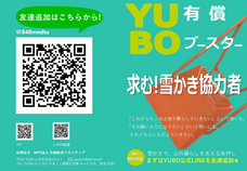 中越防災フロンティアのプレスリリース画像1