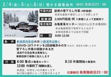 中越防災フロンティアのプレスリリース画像3