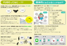 中越防災フロンティアのプレスリリース画像2