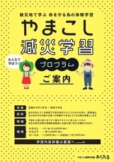 中越防災フロンティアのプレスリリース画像1