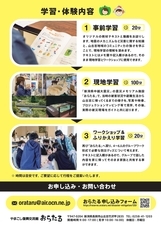 中越防災フロンティアのプレスリリース画像2