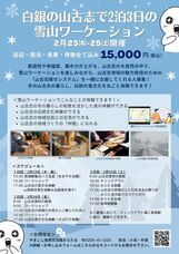 中越防災フロンティアのプレスリリース画像1