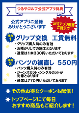つるや株式会社のプレスリリース画像1