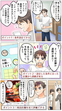 株式会社Arkのプレスリリース画像3