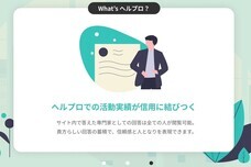 株式会社Geeekのプレスリリース画像1