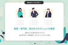 株式会社Geeekのプレスリリース画像1