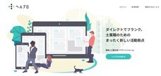 株式会社Geeekのプレスリリース画像1