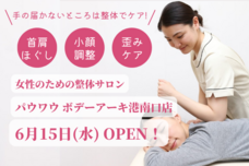 株式会社SMILE CREATE GROUPのプレスリリース画像1