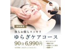 株式会社SMILE CREATE GROUPのプレスリリース画像3