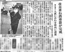 コムネット株式会社のプレスリリース画像2