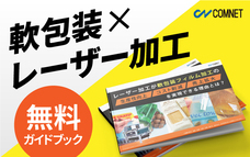 コムネット株式会社のプレスリリース画像4
