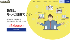 トライアド・ソリューション株式会社のプレスリリース画像1