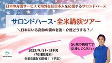 一般社団法人Hearthのプレスリリース画像1