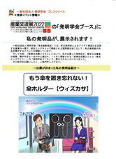 合同会社ウィズ工房のプレスリリース画像1