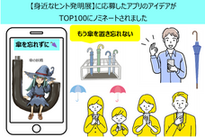 合同会社ウィズ工房のプレスリリース画像1