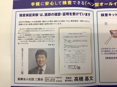 株式会社プラスワンショップのプレスリリース画像7