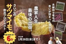 サードリングのプレスリリース画像1