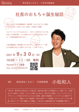 株式会社こまむぐのプレスリリース画像1