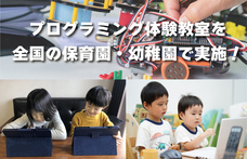 株式会社Last stepsのプレスリリース画像1