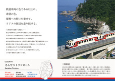 一般社団法人日本地域色協会のプレスリリース画像2