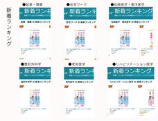 女性のための整体院コライユのプレスリリース画像1