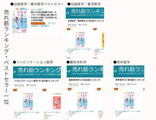 女性のための整体院コライユのプレスリリース画像2