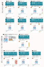 女性のための整体院コライユのプレスリリース画像1