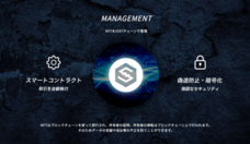 NFT-Japan株式会社のプレスリリース画像3