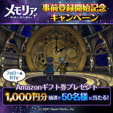 ドワーフワークス株式会社のプレスリリース画像2