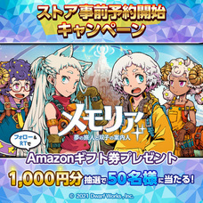 ドワーフワークス株式会社のプレスリリース画像1