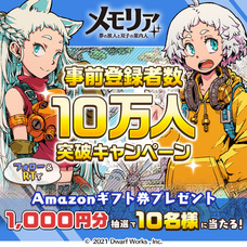 ドワーフワークス株式会社のプレスリリース画像1