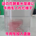 ビューティーサロン ほの花のプレスリリース画像3