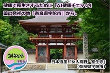 株式会社INTEPのプレスリリース画像1