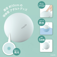 nopoleのプレスリリース画像1