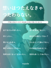 nopoleのプレスリリース画像4