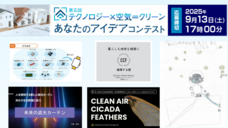 一般社団法人日本室内空気保健協会のプレスリリース画像1