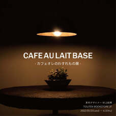 株式会社On-Coのプレスリリース画像2