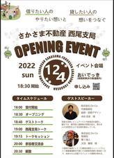 株式会社On-Coのプレスリリース画像6