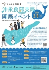 株式会社On-Coのプレスリリース画像4