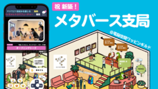 株式会社On-Coのプレスリリース画像1