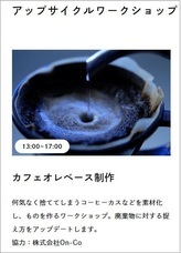 株式会社On-Coのプレスリリース画像4