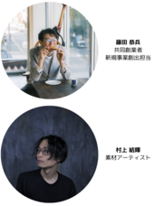 株式会社On-Coのプレスリリース画像3