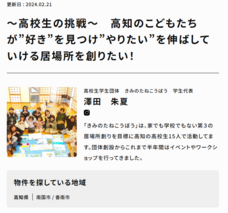 株式会社On-Coのプレスリリース画像2