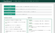 KUROCO株式会社のプレスリリース画像4