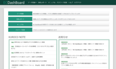 KUROCO株式会社のプレスリリース画像3