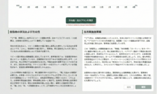 KUROCO株式会社のプレスリリース画像5