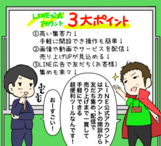 トヨタLINEマーケティングのプレスリリース画像1