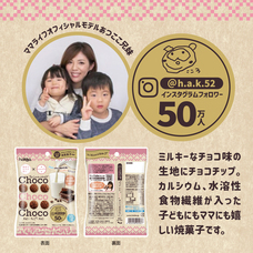 北陸製菓株式会社のプレスリリース画像3