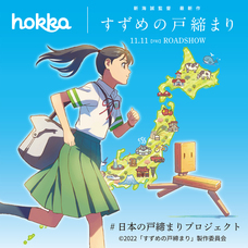 北陸製菓株式会社のプレスリリース画像2